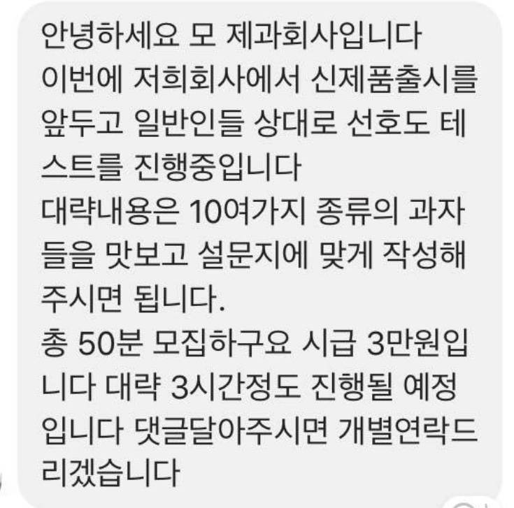 사람들은 이 글이 정녕 진짜라고 믿는걸까 (feat. 시급 3만원, 10만원) | 인스티즈