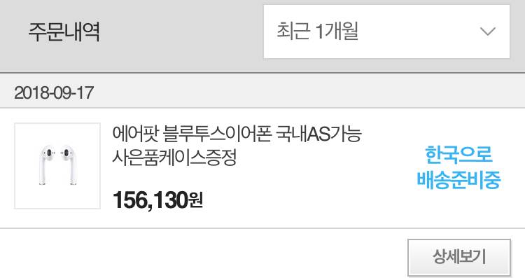 ⭐️에어팟 당첨 안 된 기념 드디어 꺄아악⭐️ | 인스티즈