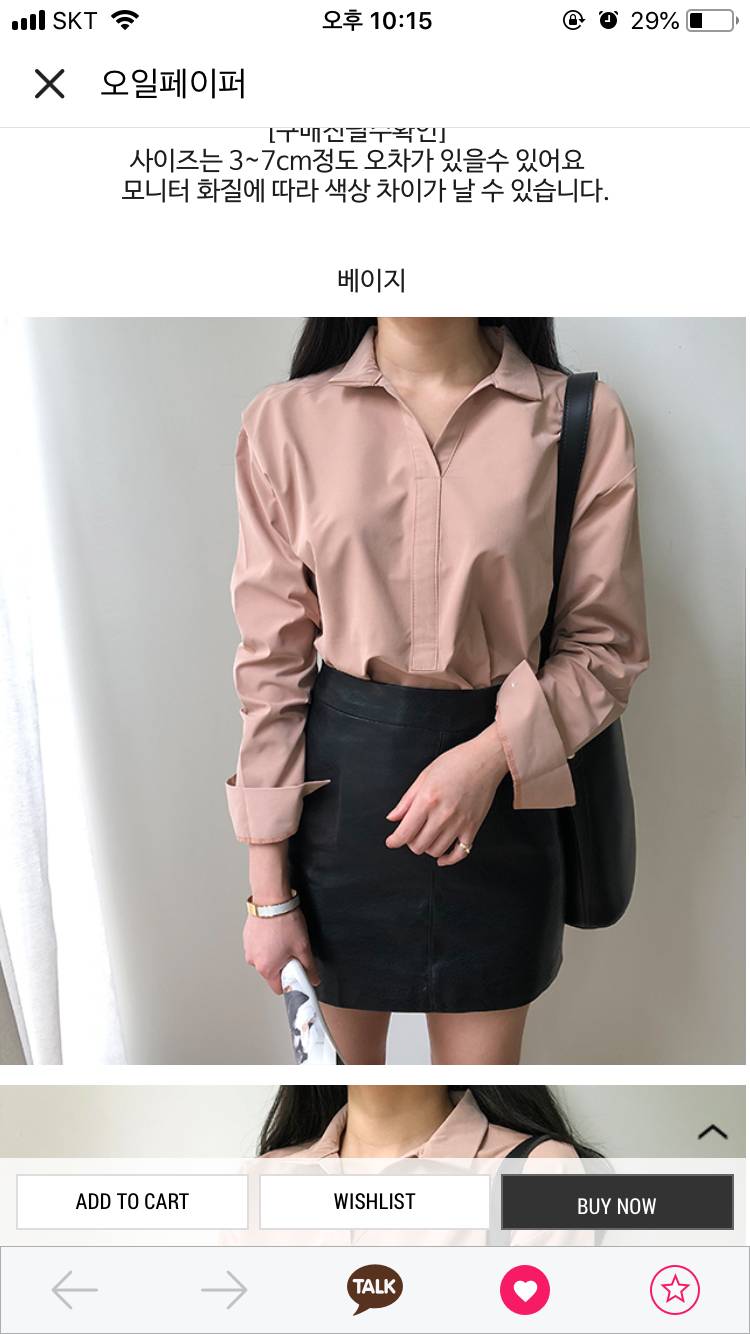 나 옷 보는 눈 ㄹㅇ없는데 이 옷 어때.... | 인스티즈