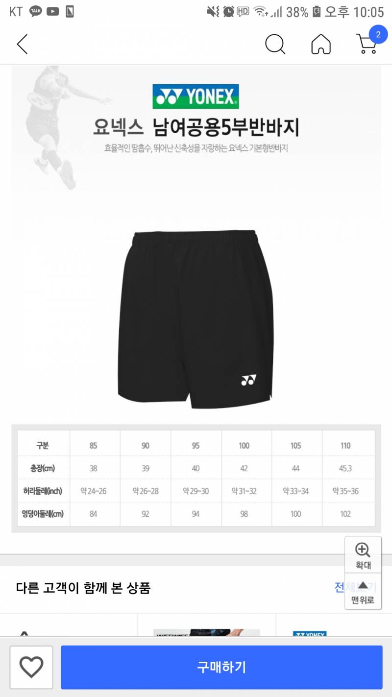 바지 사이즈 잘 보는 익 있어 ㅠㅠㅠㅠㅠㅠㅠ ? 나 사이즈 추천해주라 ㅠㅠㅠ | 인스티즈