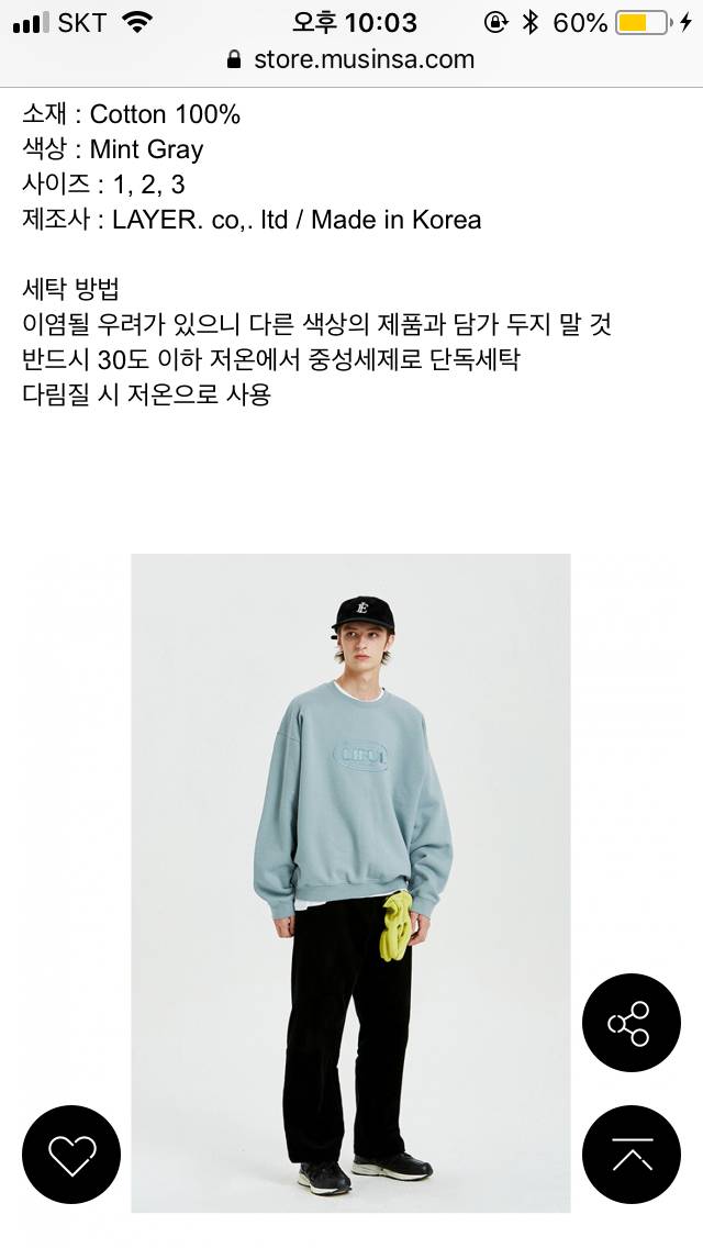 얘두라 이거 내거지? | 인스티즈