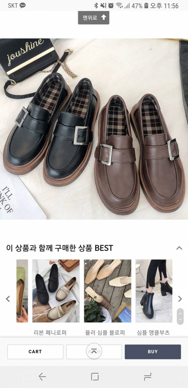 이 버클 로퍼 신발 어때 | 인스티즈