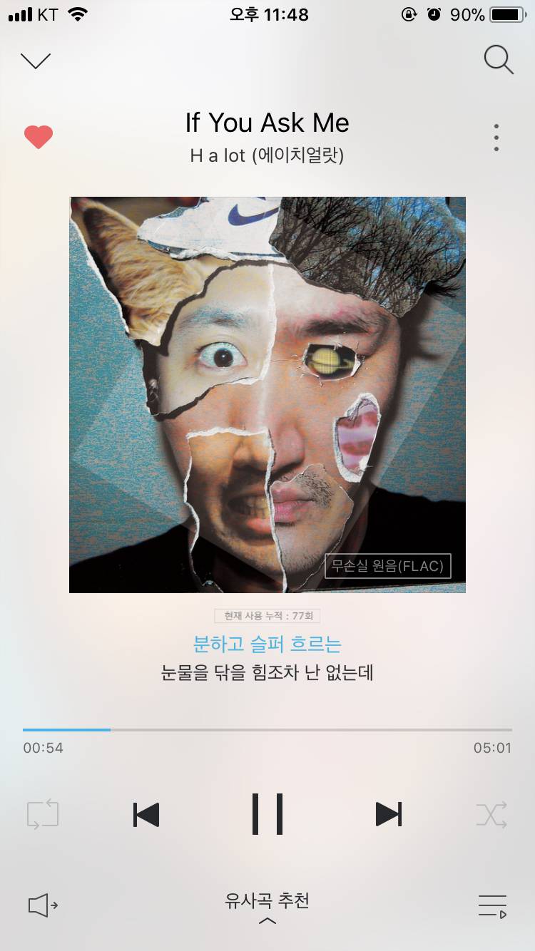 나도 갓띵곡 하나 추천해줄게 제발 들어줘 (사진주의) | 인스티즈