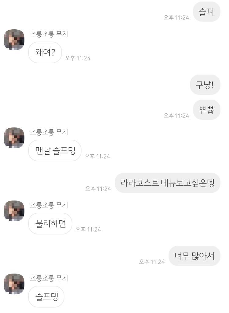 술취한 남친한테 뭐든 말해보라니깐 | 인스티즈