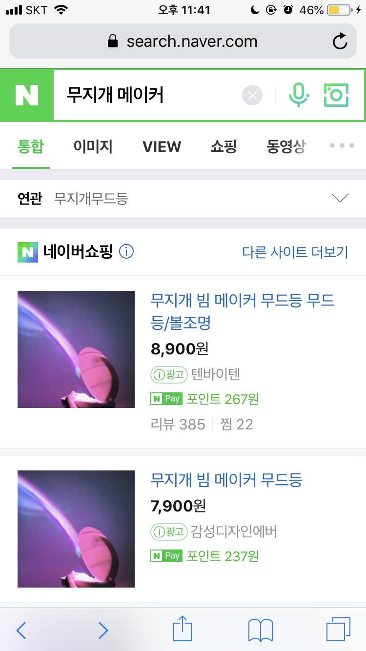 어카쥐 이거 살말...🌈? | 인스티즈