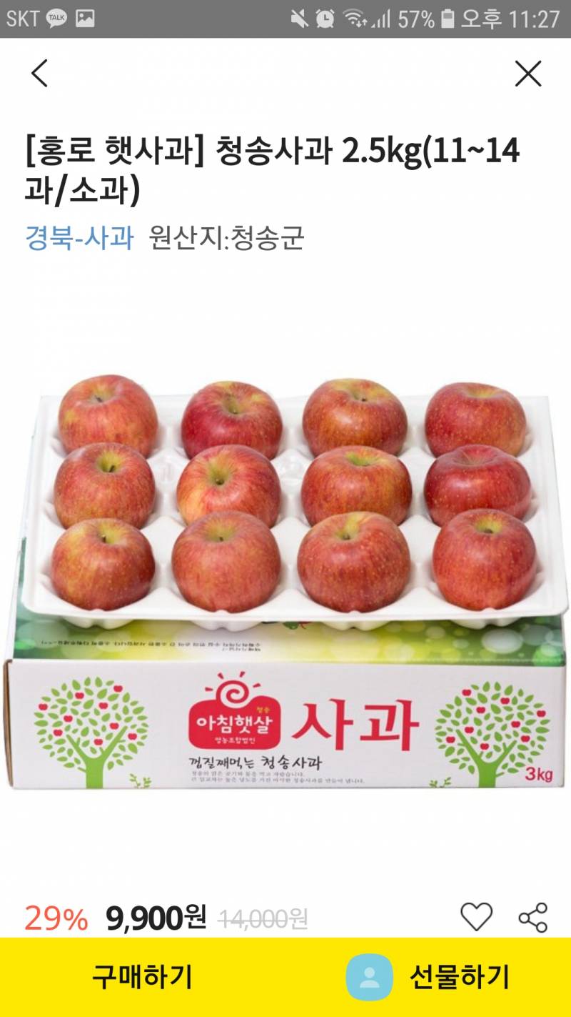 진짜 별거 아니지만 남친 부모님께 추석선물로 이거 많이별로일까 | 인스티즈