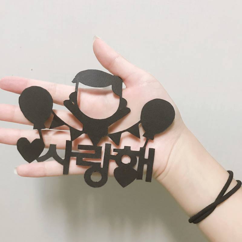 내가 만든 케이크토퍼 봐줄 사람..❤ | 인스티즈