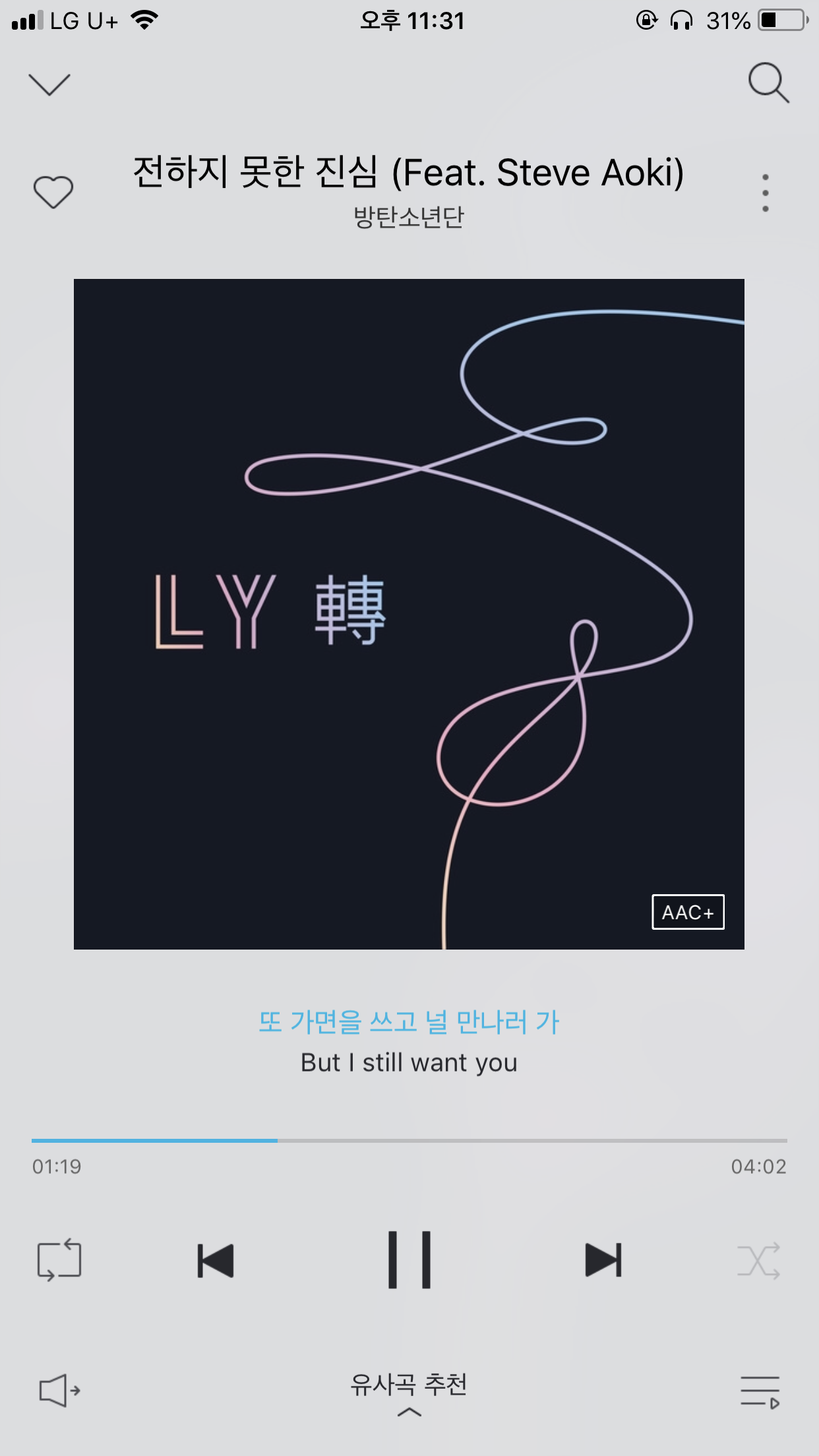 이 노래 🐶좋댜 | 인스티즈