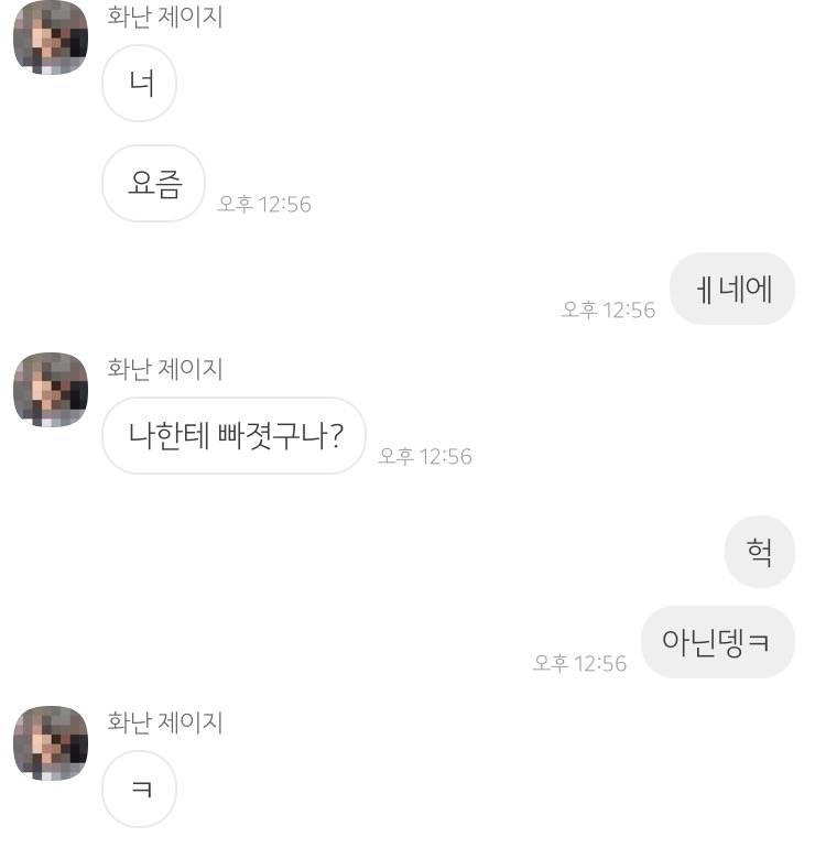 술취한 남친한테 뭐든 말해보라니깐 | 인스티즈