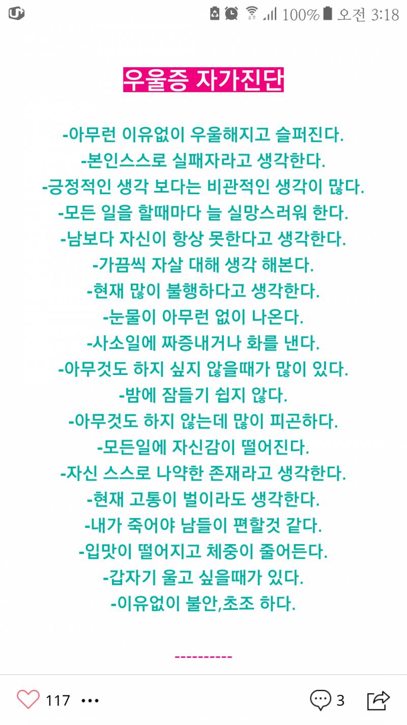 우울증이 있는거 같은데.. 봐줄익들? | 인스티즈