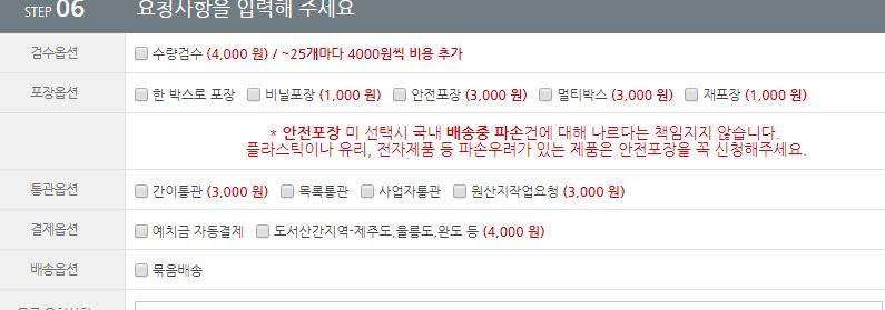 배대지 하는 방법 질문하나만! | 인스티즈