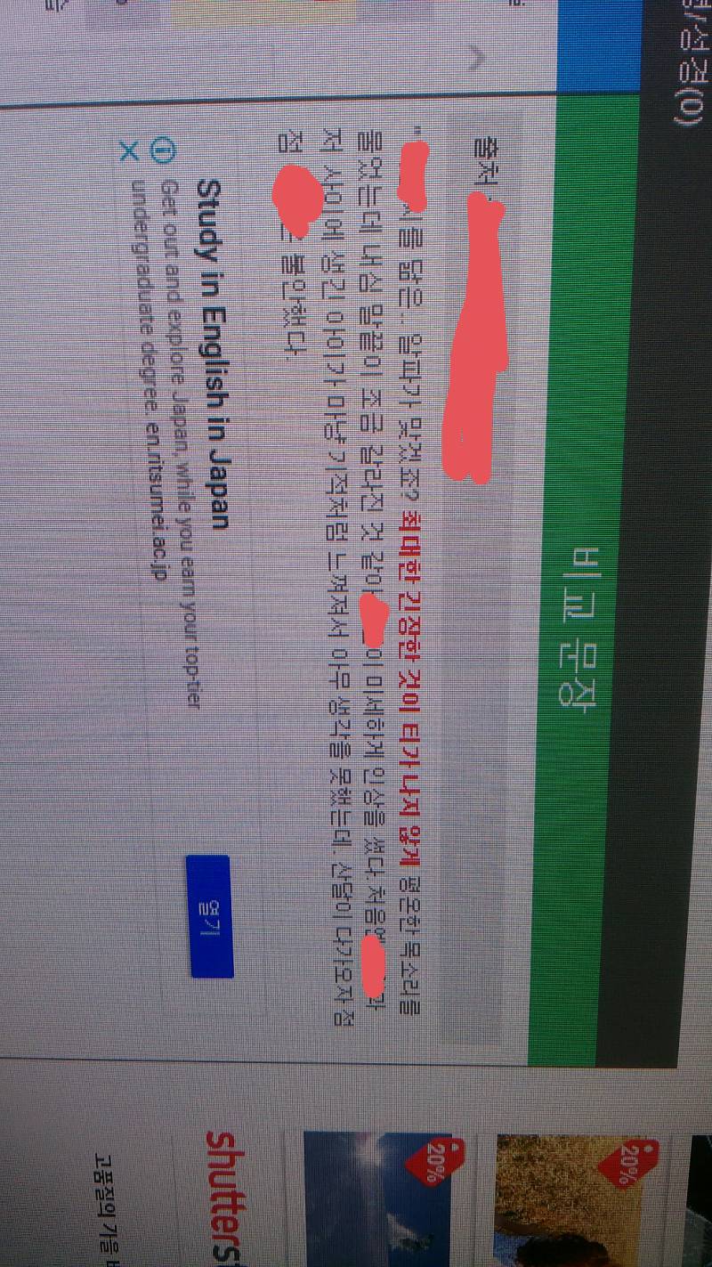 ??????? 내 자소서랑 유사한 문장에 팬픽 나옴 뭐지 | 인스티즈