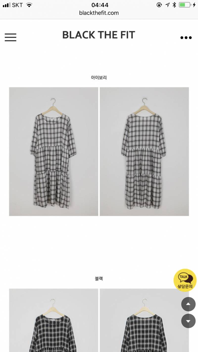 혹시 안자는 익 중에 옷 골라줄 익 있니 흑흑 | 인스티즈