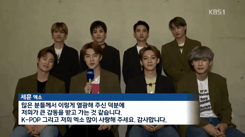 아침에 엑소 뉴스 나왔는데 오세후니 인터뷰 해따 ㅋㅋㅋㅋㅋㅋㅋ | 인스티즈