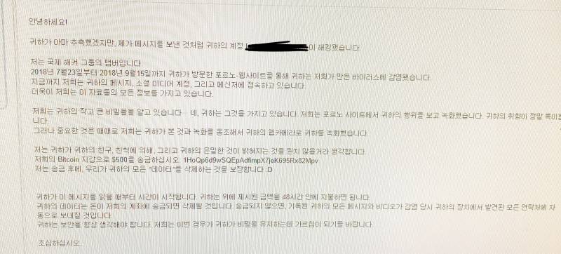 이거 메일 그냥 스팸이지? | 인스티즈