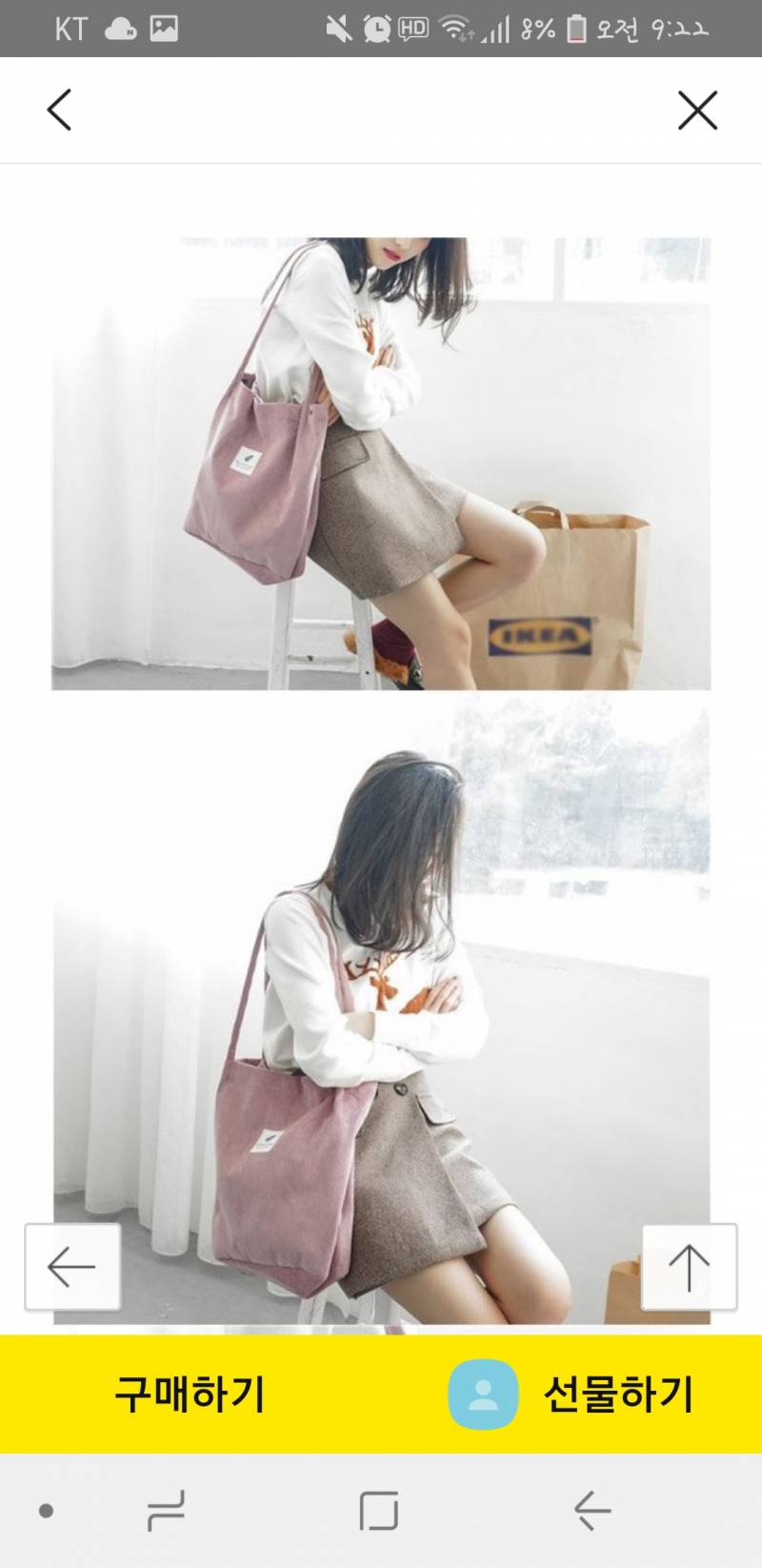 이에코백 어때!?!?! 살말 | 인스티즈