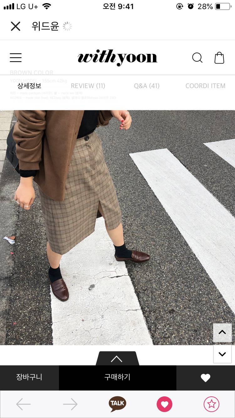 치마 살말?? 20살이야 | 인스티즈