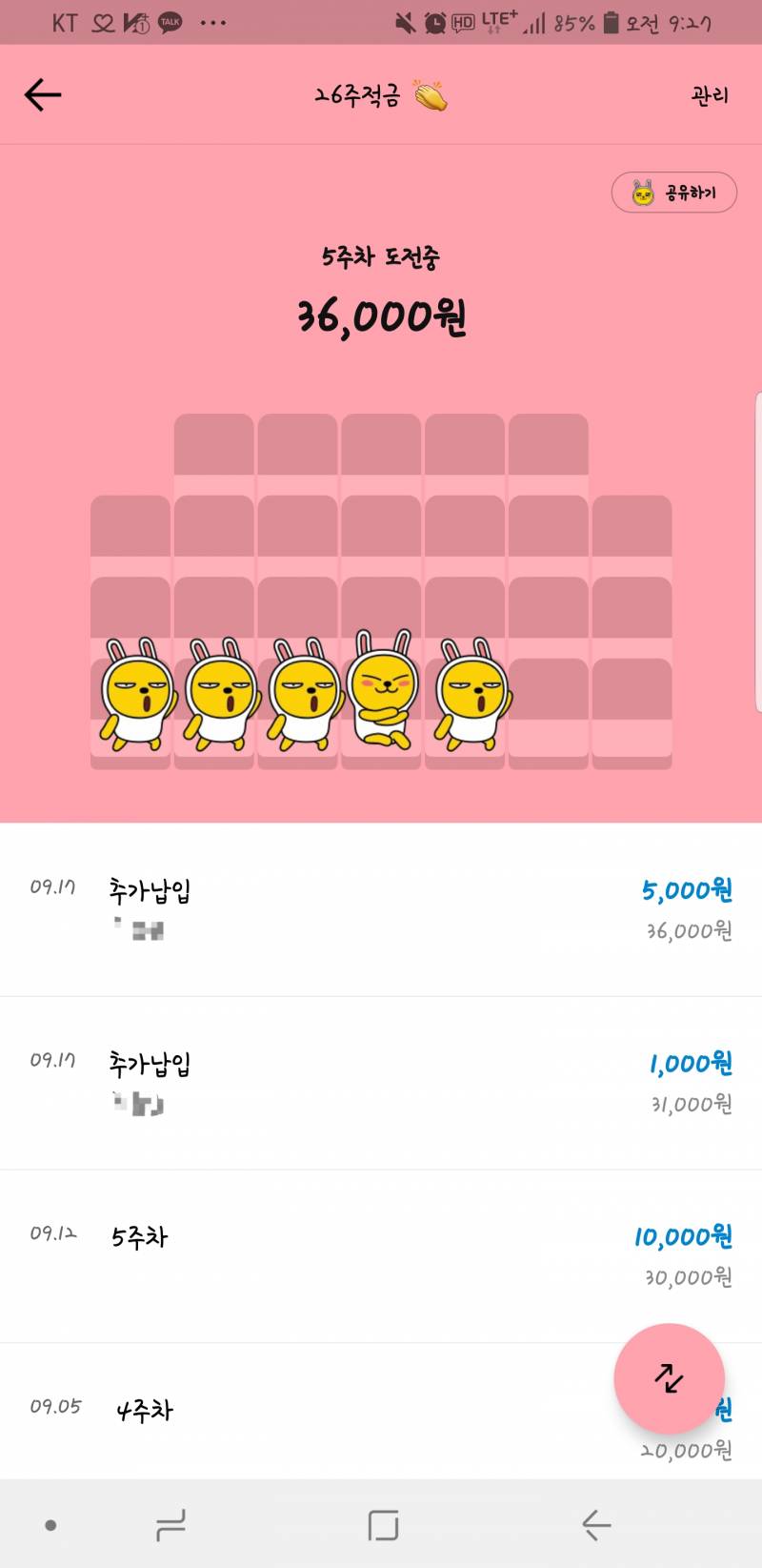 카뱅 적금할맛 난다 | 인스티즈