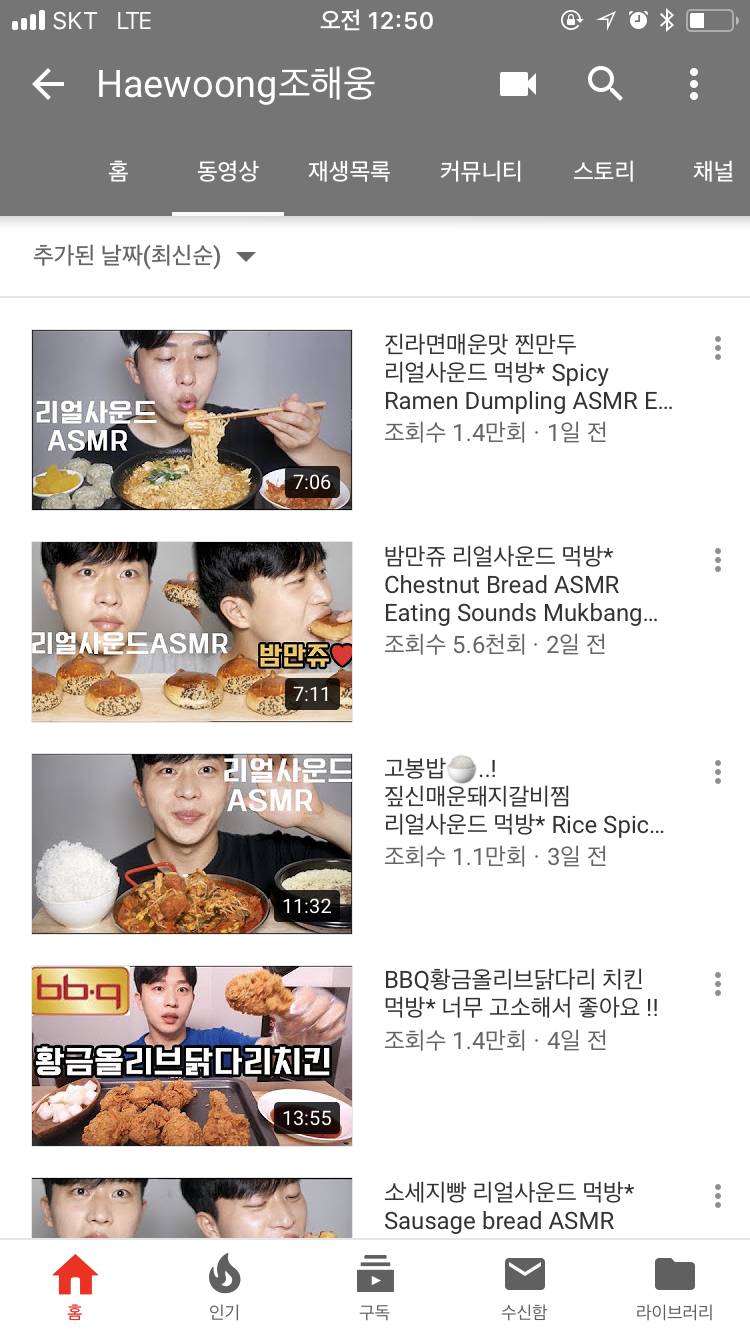 ㄹㅇ 먹방유투버 찾음 | 인스티즈