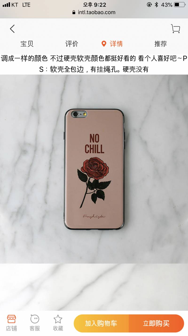 타오바오에서 배대지끼고 이케이스 주문했는데 배송비 얼마들까? | 인스티즈