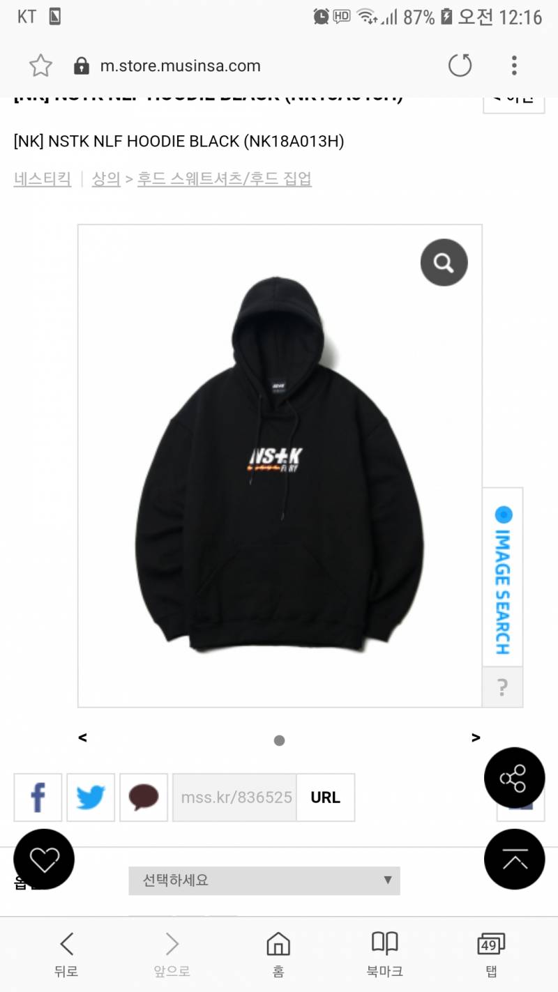 익들아 나 163에 53인데 이 후드티 사이즈 뭐 사야할까 골라주면 원하는거 이룰 수 있을거야 ㅠㅠㅠㅠㅠㅠㅠㅠ | 인스티즈