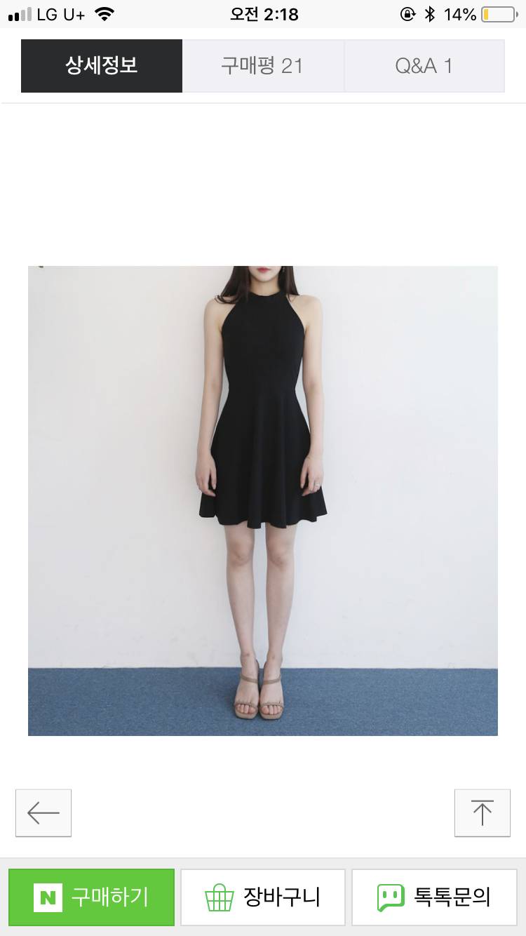 입시의상으로 이거 어때?? 말해주고 가면 남친생긴다아앙 | 인스티즈