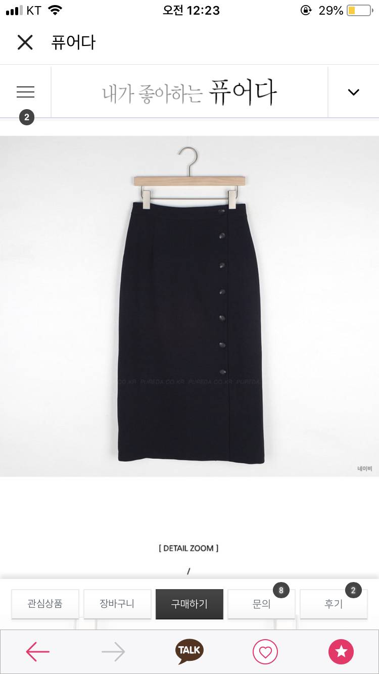 사이즈 골라줄 익인? | 인스티즈