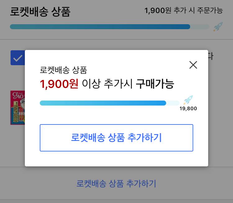 쿠팡 로켓배송 이거 뭐야? | 인스티즈