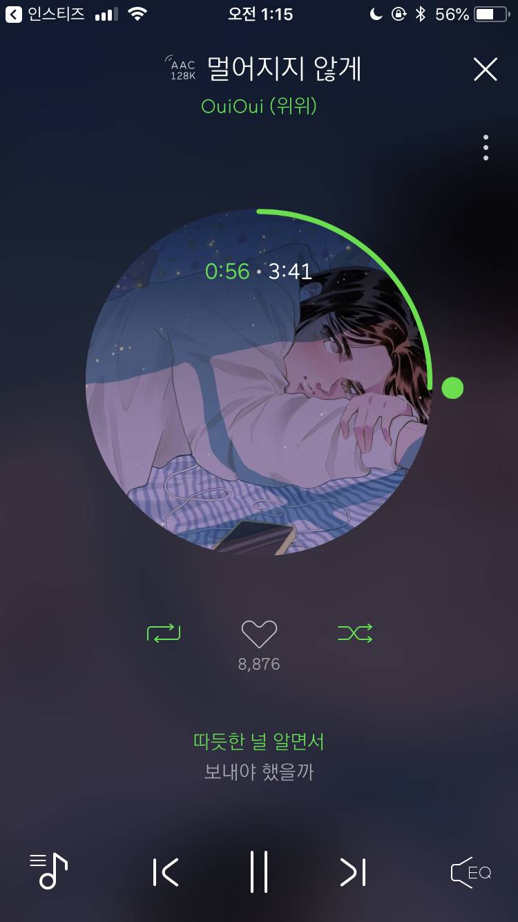 ☺노래 추천할테니까 좋은 곡 좀 추천해조☺ | 인스티즈