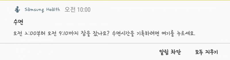 삼성헬스 쓰는익 있어?? | 인스티즈