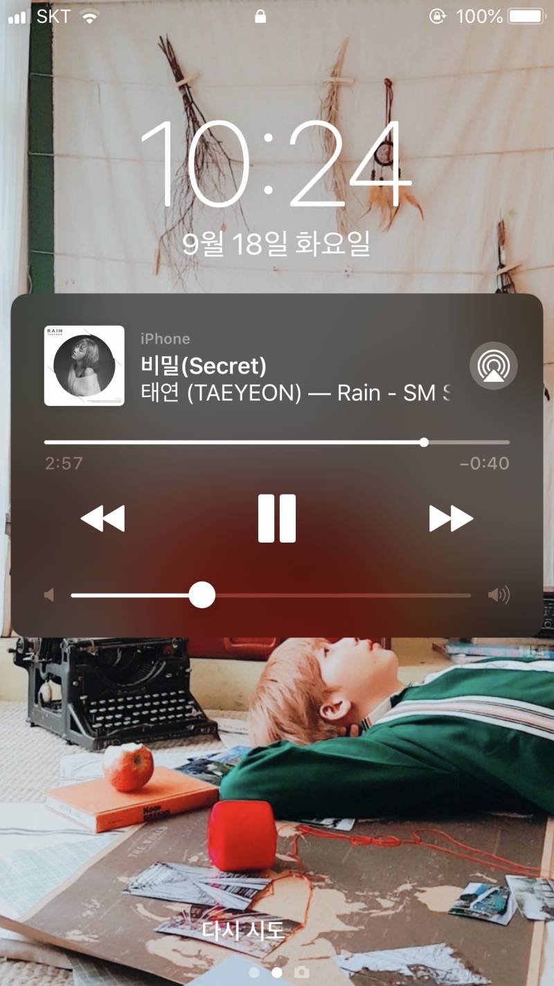 아이폰 업뎃 다죠앗는데 ㅠㅠ 흑 이거모얏 | 인스티즈