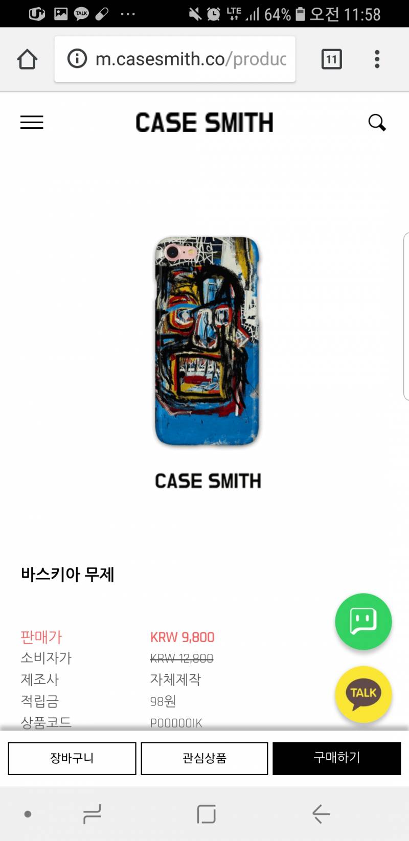 🤗🤗케이스 좀 골라줘!! | 인스티즈