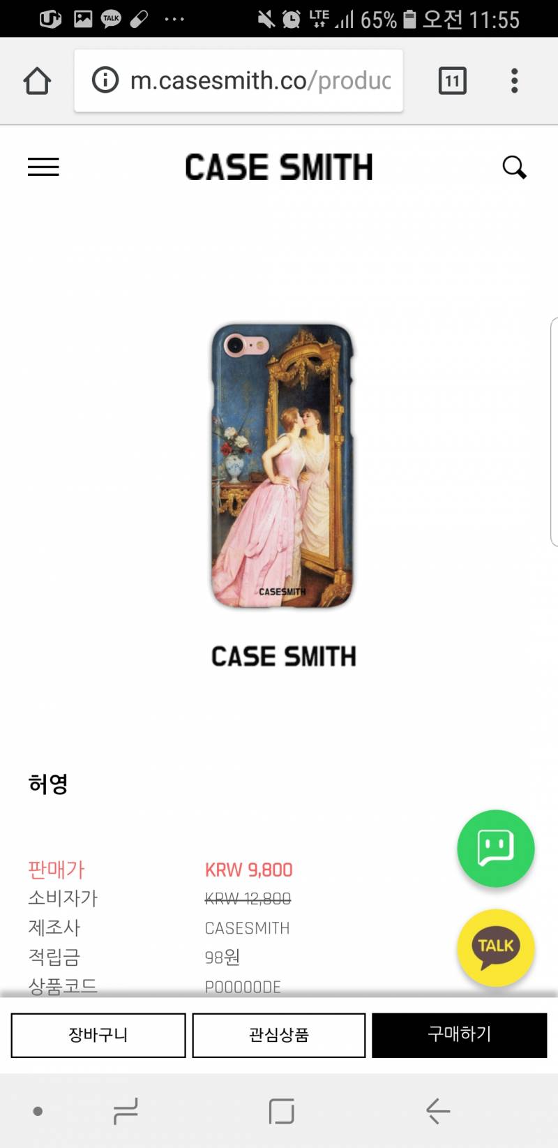 🤗🤗케이스 좀 골라줘!! | 인스티즈