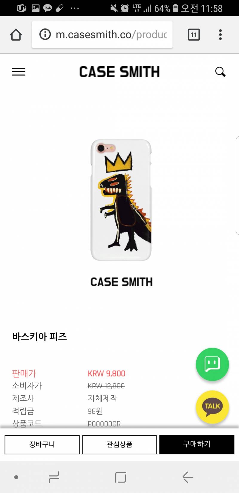 🤗🤗케이스 좀 골라줘!! | 인스티즈