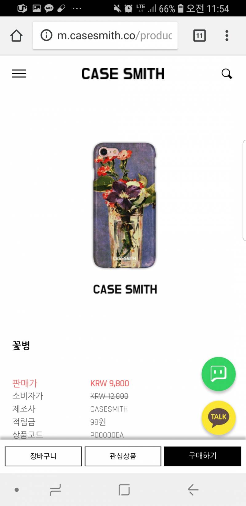 🤗🤗케이스 좀 골라줘!! | 인스티즈