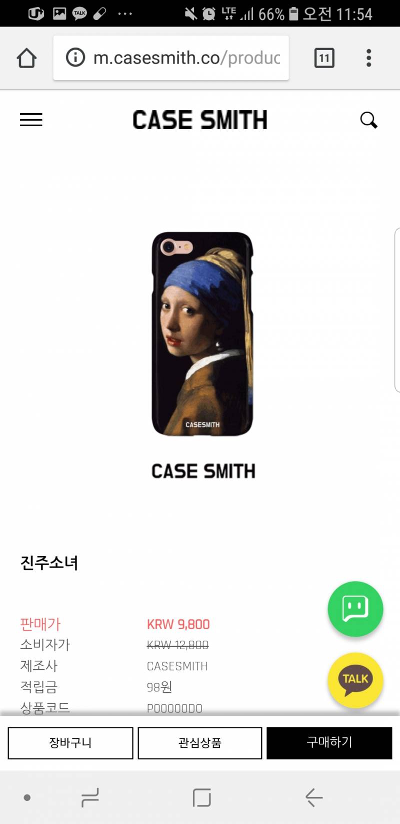 🤗🤗케이스 좀 골라줘!! | 인스티즈