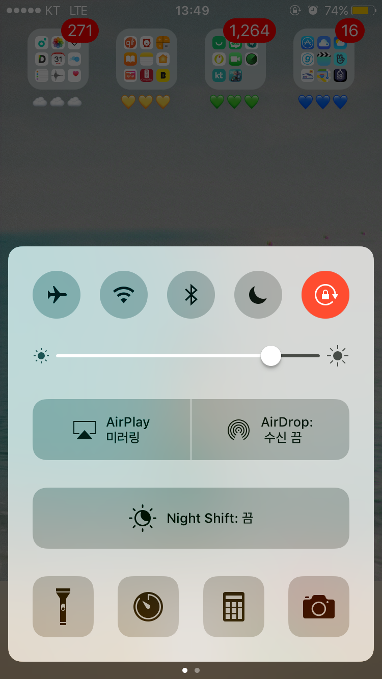 아이폰 업뎃 나만 안하는듯ㅋㅋㅋㅋㅋㅋㅋㅋㅋㅋㅋㅋㅋ | 인스티즈
