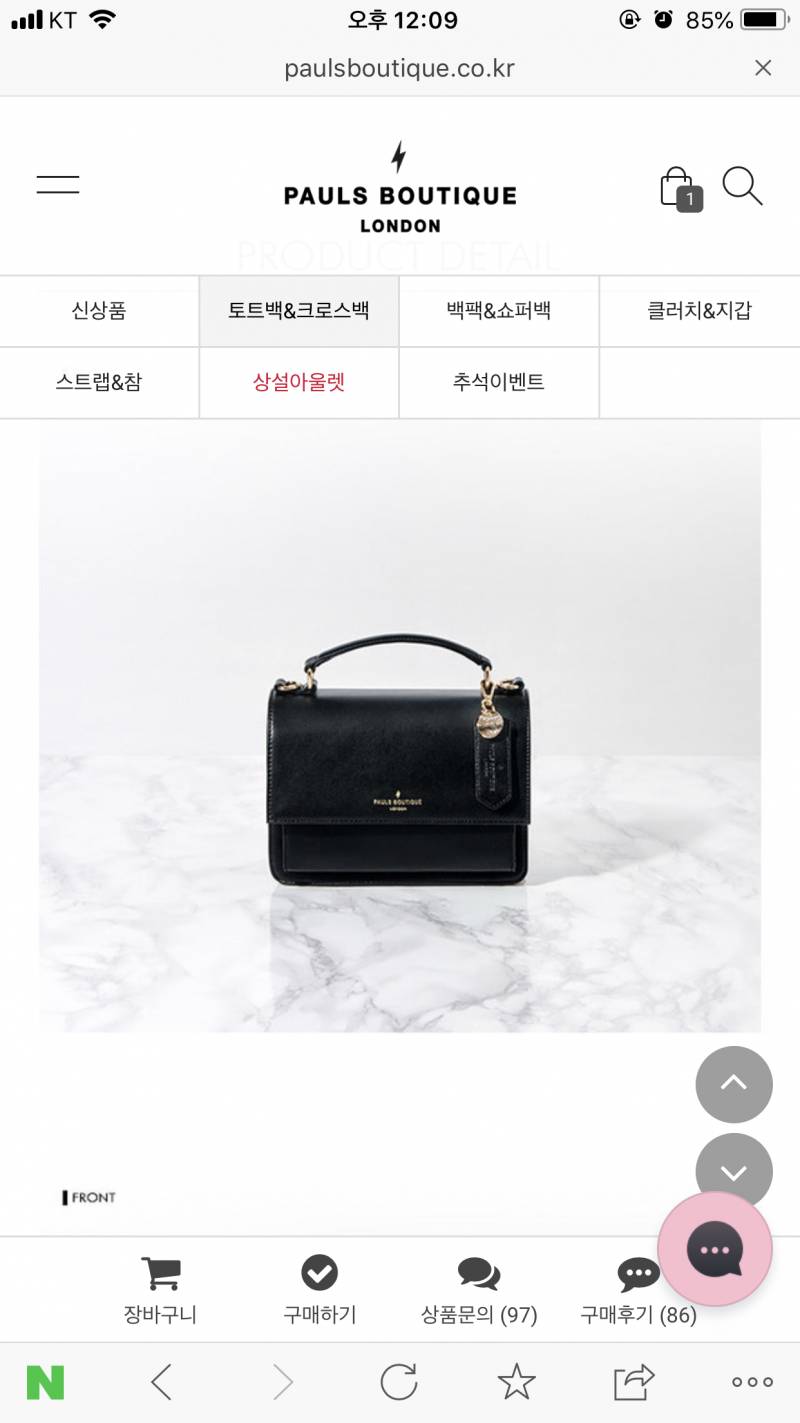 이거 가방 어때?ㅠㅠㅜㅜ제발 | 인스티즈