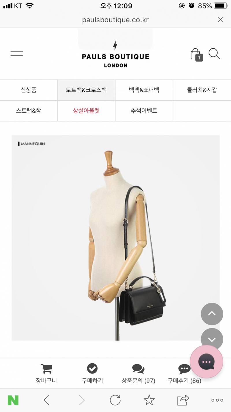 이거 가방 어때?ㅠㅠㅜㅜ제발 | 인스티즈