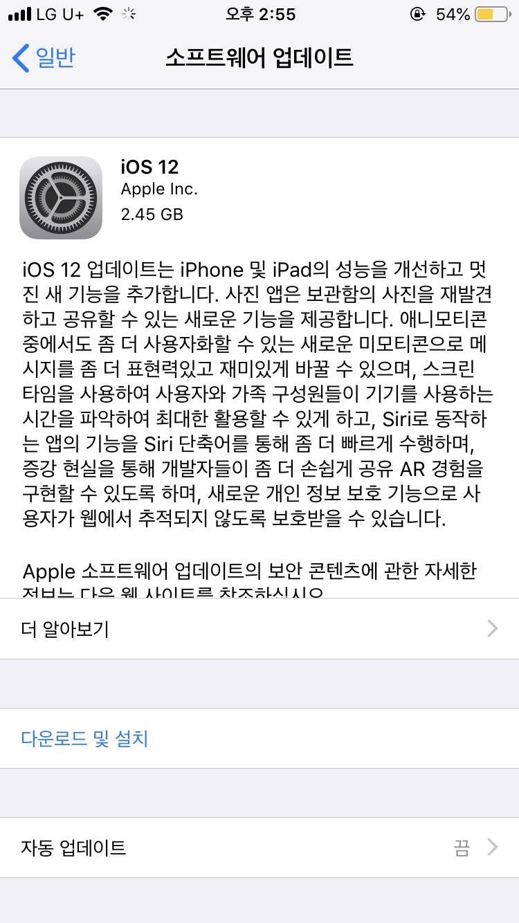 나 와이파이 연결 했는데 ios 업뎃이 안 돼... | 인스티즈
