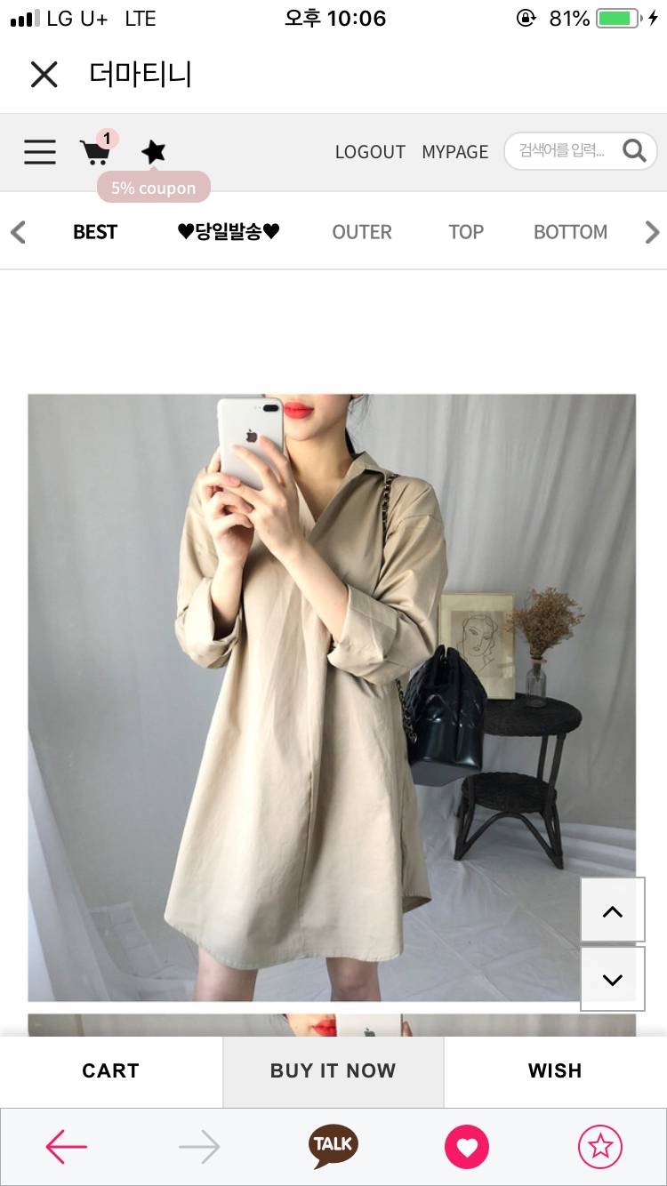 같은 디자인인데 색상 골라주라 셔츠유ㅓㄴ피스 ㅠㅠㅠㅠㅠ1111122222 | 인스티즈