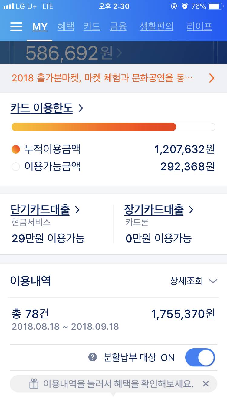 신용카드 쓰는 익들아 나좀 알려조ㅠㅠ | 인스티즈