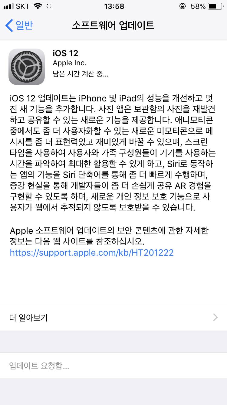 아이펀 업뎃 왜이래? | 인스티즈