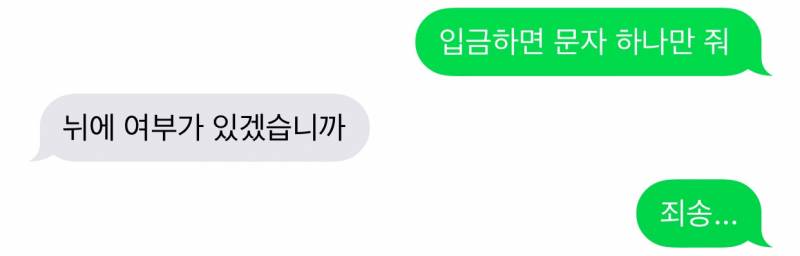 엄마한테 입금 좀 부탁했는데 ㅋㅋㅋㅋㅋㅋㅋㅋ | 인스티즈