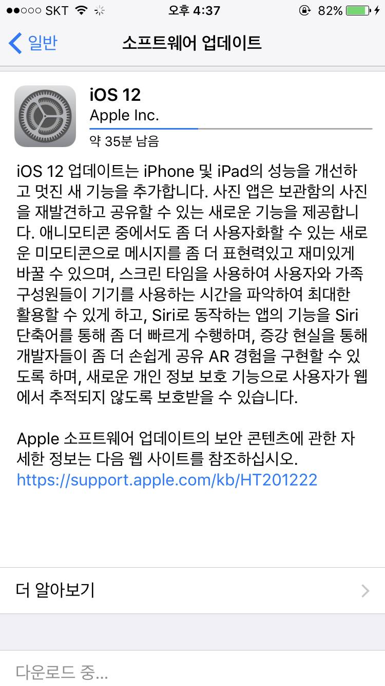 언제 업데이트 되니.. | 인스티즈