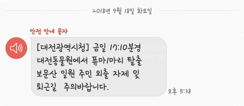 대전익들 이거 받았어???? | 인스티즈