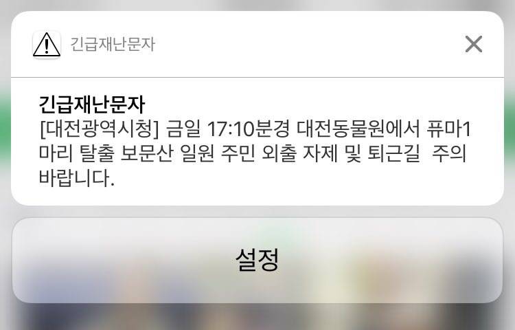 대전 익들 조심해.. | 인스티즈