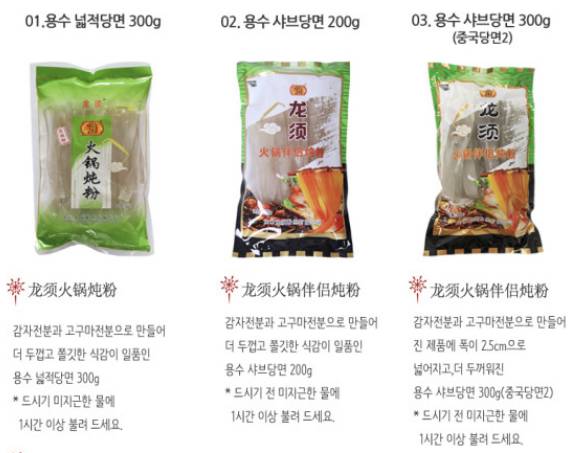 중국당면 시켜서 먹어본 익있어?! | 인스티즈