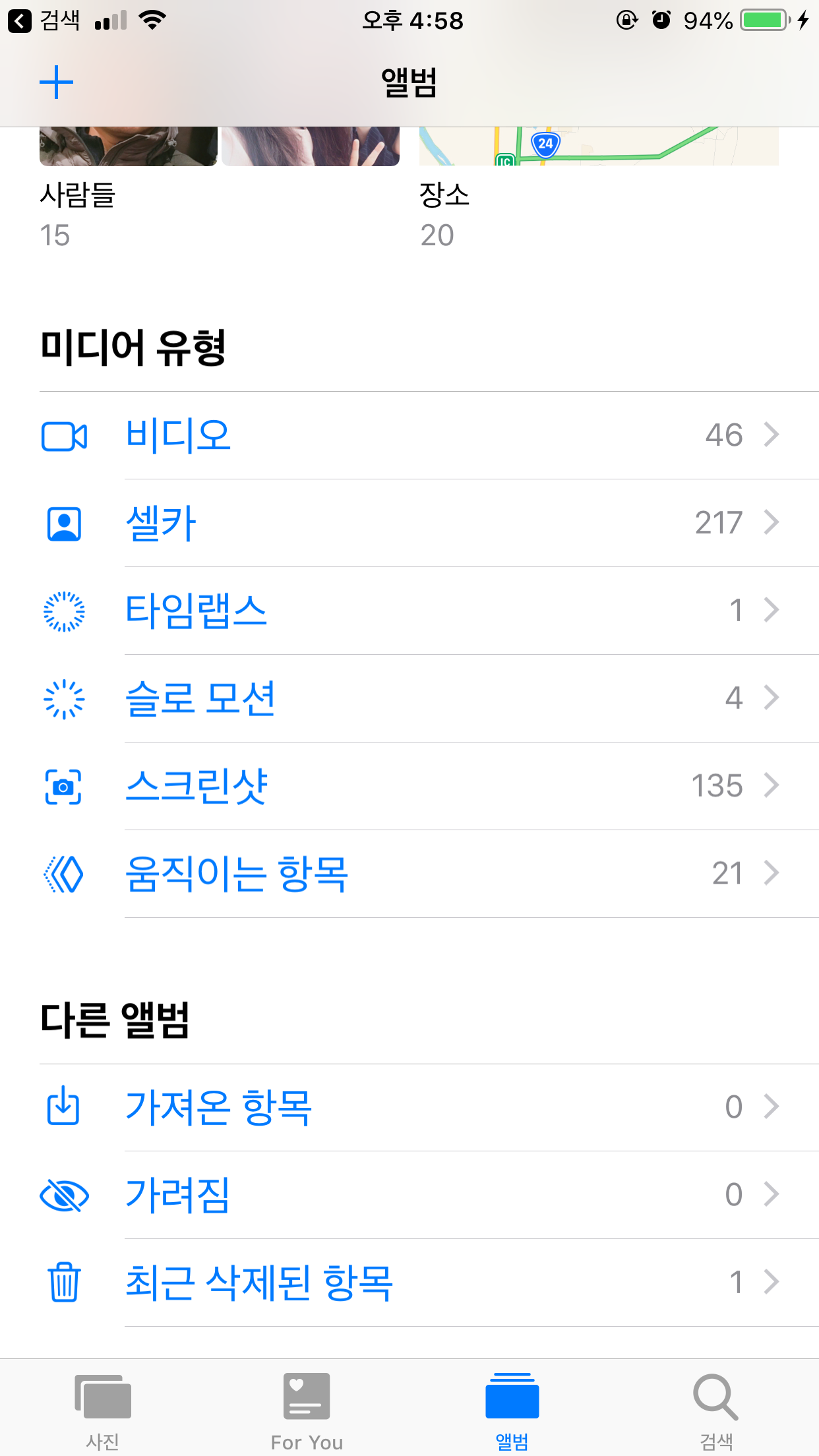 워 ios12 업뎃했더니 앨범 신기하넼ㅋㅋㅋㅋㅋ | 인스티즈