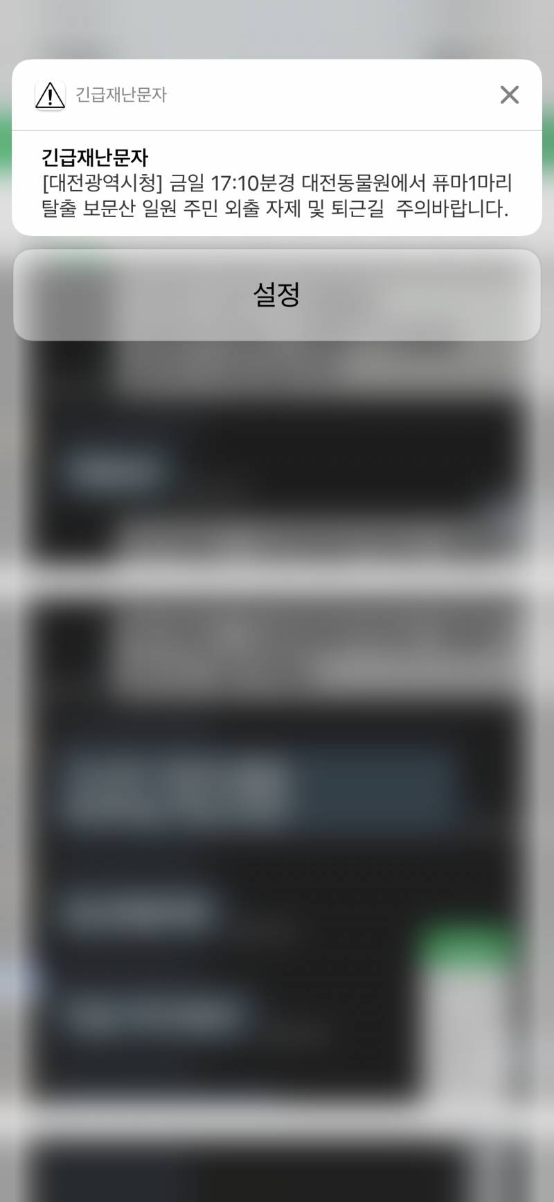 대전동물원 퓨마 탈출했대; | 인스티즈